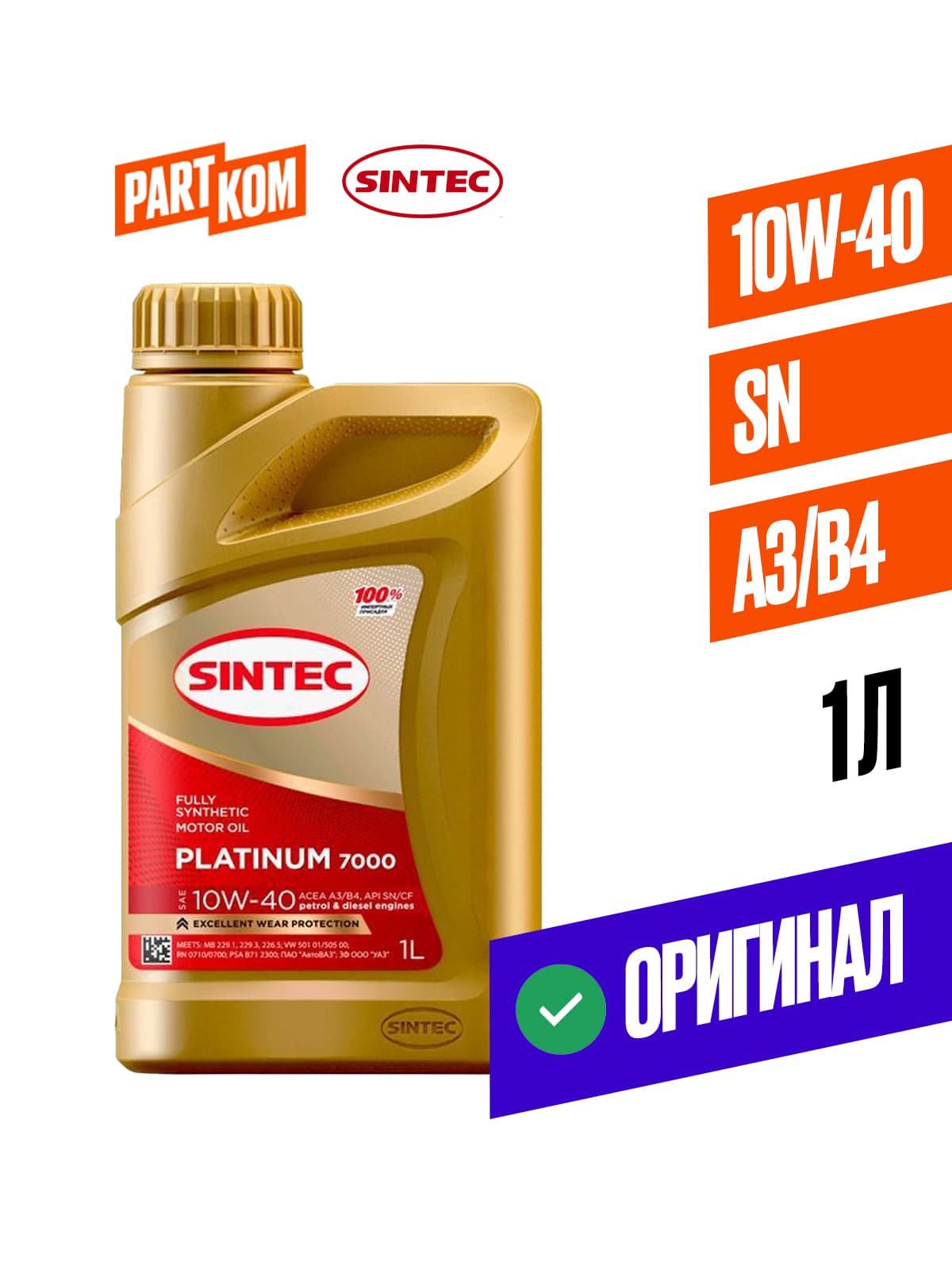 SINTEC Platinum 7000 10W-40 Масло моторное, Синтетическое, 1 л