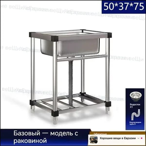 Садовая кухня,37х75см