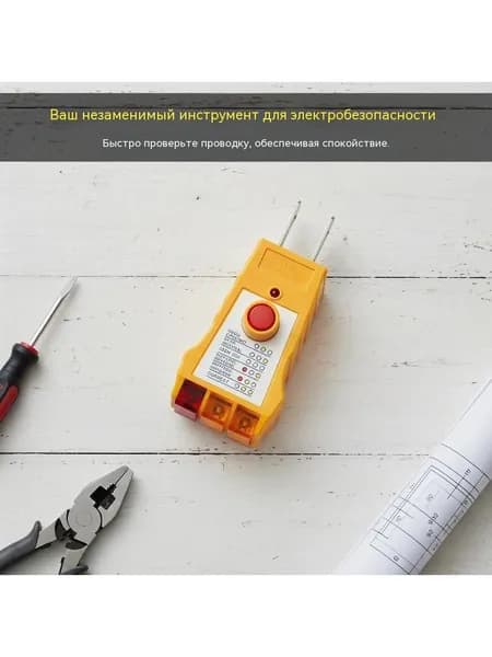 Тестер питания с тремя разъемами