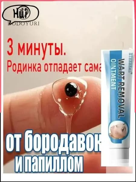 Бальзам для ухода за кожейTOTO
