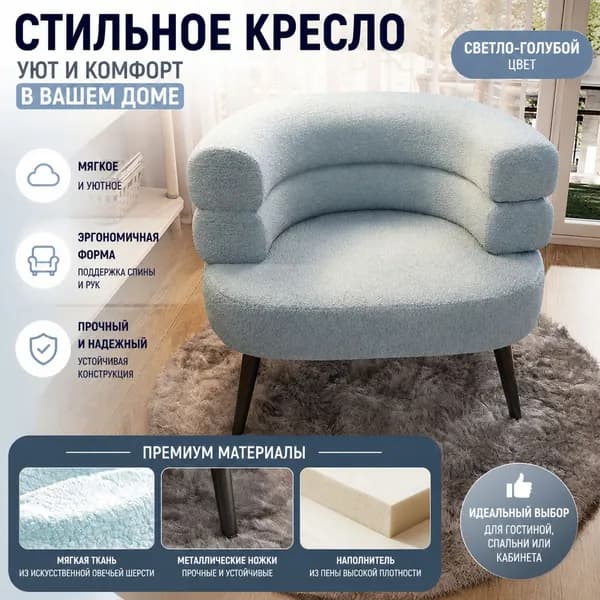 Кресло , 1 шт., 67х45х67 см