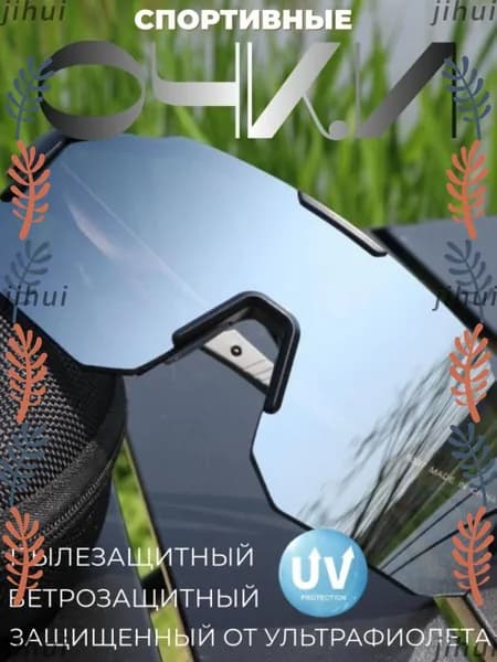 Очки для занятий спортом