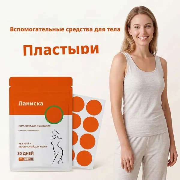 Пластырь для похудения 6см Х 13 см