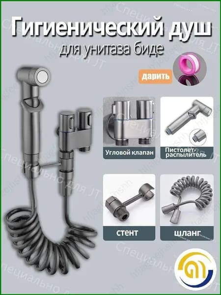 Комплект сантехники