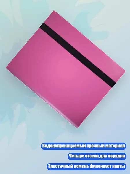 Портативный органайзер на 160 карт, 4 отделения, Розовый
