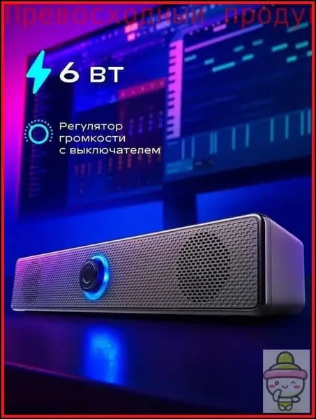 колонки для компьютера - саундбар 10 Вт питание USB Настольные проводные колонки, аудиоразъем 3.5 мм, питание через USB,Ультрак тое качество2026