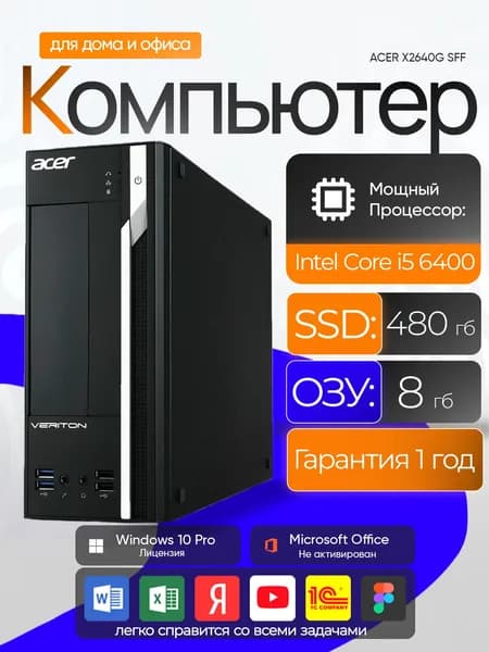 Acer Системный блок (Intel Core i5-6400, RAM 8 ГБ, SSD 480 ГБ, Intel HD Graphics 530, Windows 10 Pro), черный
