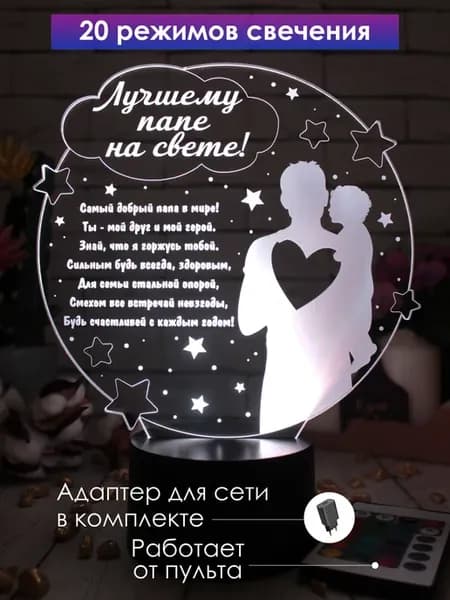 Подарок папе на день рождения от дочки юбилей отцу от сына