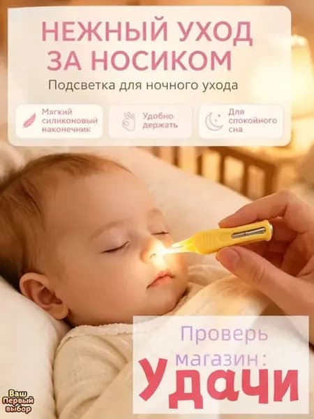 Зажим для детской козявки-зеленый