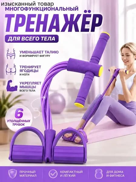 Мини-тренажер LX-LaShen