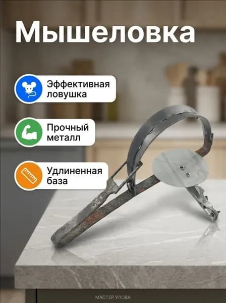 Крысоловка металлическая. Мышеловка от грызунов, 2 шт.