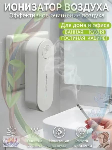 Очиститель воздуха очиститель воздуха от запахов