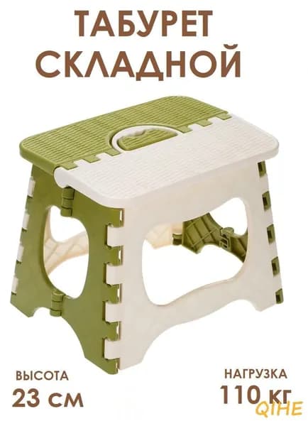 Табурет, 1 шт.