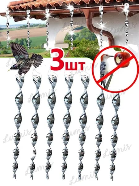 Отпугиватель вредителей