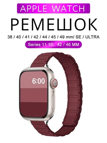 Тонкий магнитный ремешок для Apple Watch (46 42 44 40 49 45 41 38 мм) Силиконовый ремешок для iWatch Series 11, 10, 9, 8, 7, 3, SE, Ultra 2