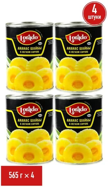 Ананасы Lorado шайбы в легком сиропе 565 г, набор: 4 штуки