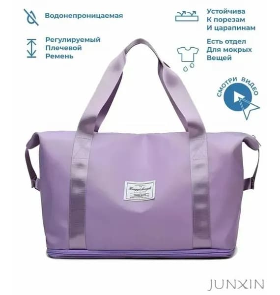 Сумка спортивная