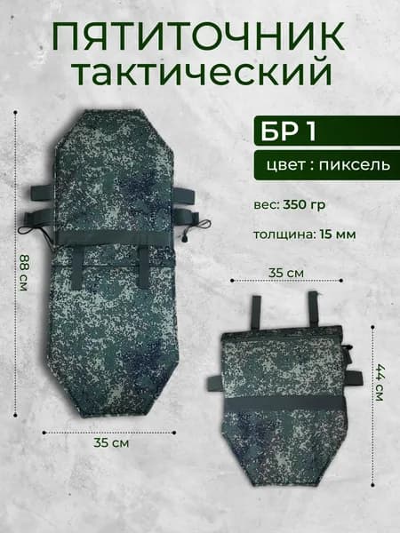 SURVIVOR Противоосколочный пакет