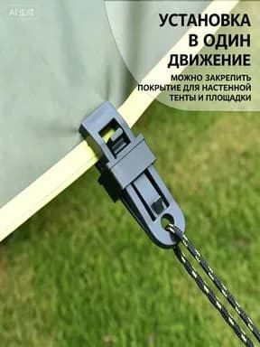 Прочные зажимы для тента и палатки, фиксаторы для крепления сетки от солнца и ветра, аксессуары для кемпинга, запчасти для палатки, 20 шт.