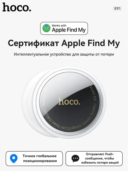 GPS трекер для отслеживания, брелок маячок AirTag