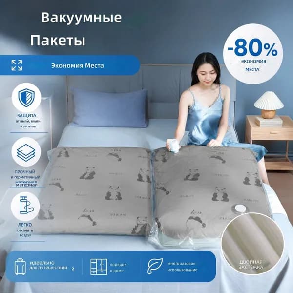 Вакуумный мешок для одежды и постельного белья, размер 40 60 см, из прочной оксфордовой ткани с защитой от проколов