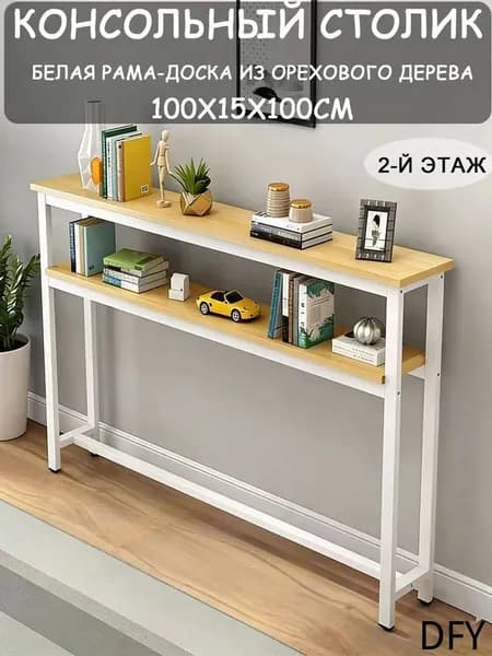 Консоль, 100х15х100 см