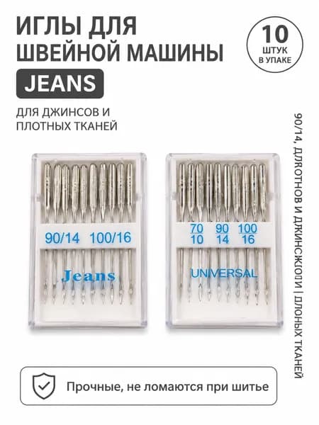 20 шт / набор Иглы для швейной машины Размеры 65/9 75/11 80/12 90/14 100/16 Приборы для швейной машины