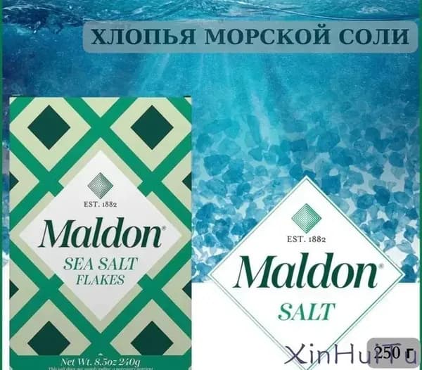 Морская соль МАЛДОН 250 г MALDON SEA SALT FLAKES