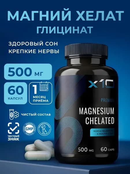 Магний Хелат Глицинат (бисглицинат), 400 мг, x10 premium, 60 капсул