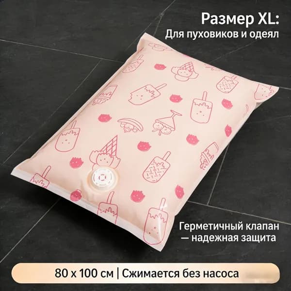 Комплект вакуумных упаковок для хранения одежды и одеял, утолщенные герметичные мешки с ручным насосом, защита от пыли и влаги, для путешествий и дома