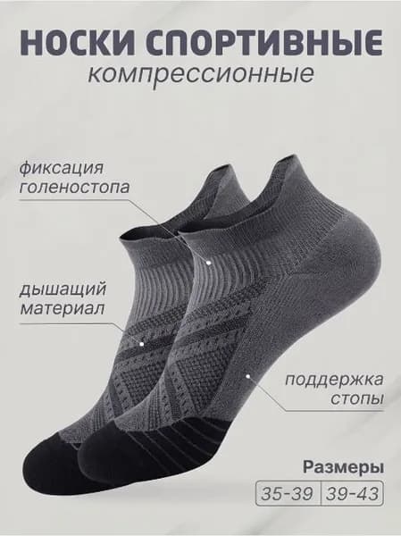 Носки мужские, женские, 1 пара