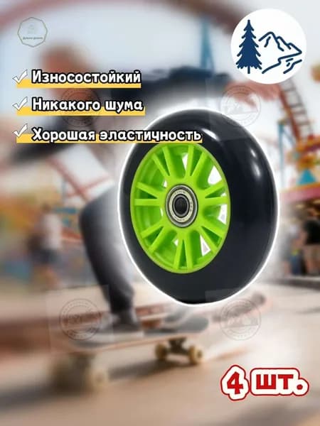 Колесо для лыжероллера