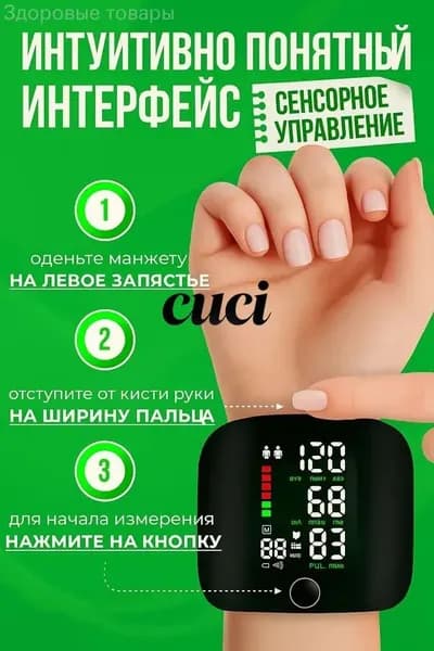 Автоматический цифровой тонометр на запястье память измерений, простое управление, большие цифры, лёгкий и портативный