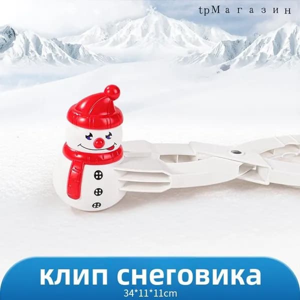 Снежный шар, диаметр 28 см