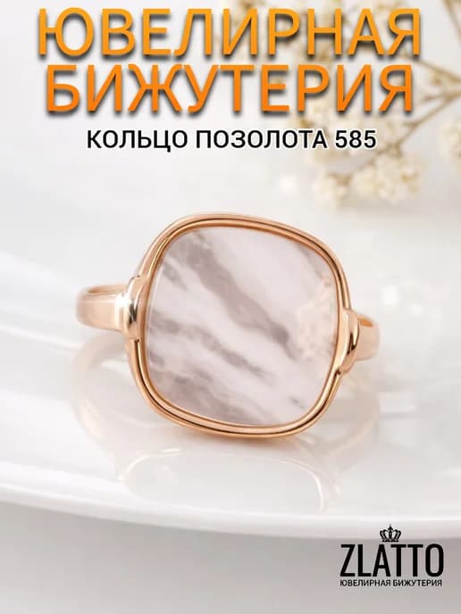 Кольцо бижутерия объемное