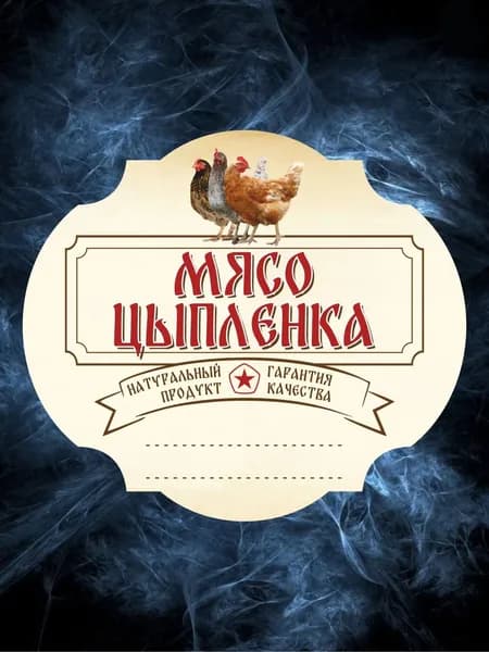 Этикетка для банок, бутылок 6 x 6.8 см, 50 шт.