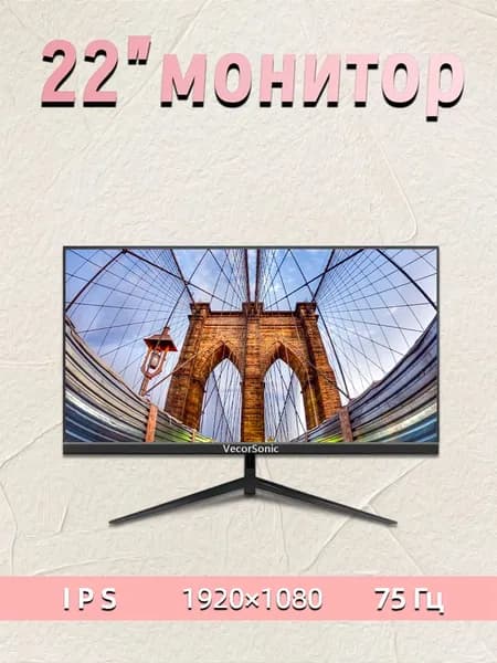 VecorSonic 20" Монитор 1440x900,75Гц (20cun-NB12), IPS, 1440x900 WXGA+, 75 Гц, черный