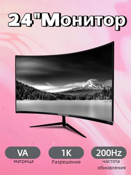 VecorSonic 24" Монитор 200 герц, FULL-HD, VA (3C24 1k 200Hz QH-WR32), VA, 1920x1080 Full HD, 200 Гц, Изогнутый экран, черный матовый