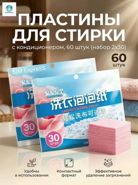 Стиральный порошок 80 г 50  стирок Для белых тканей, Для цветных тканей