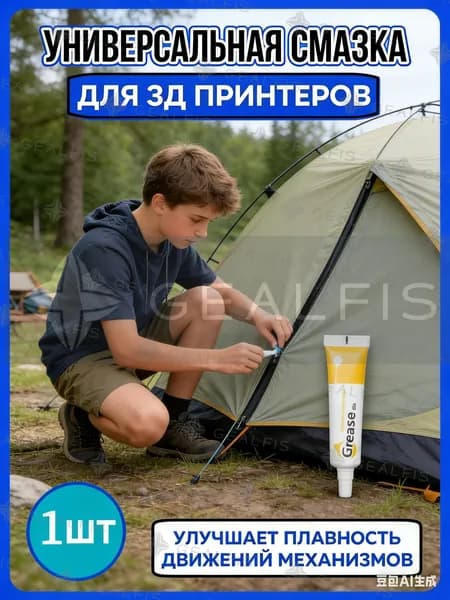 Средство для ухода за одеждой Масло-смазка для молний