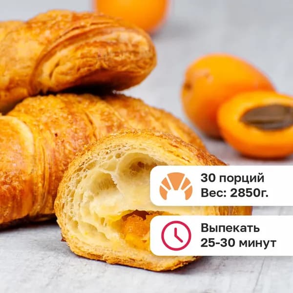 Круассаны с Абрикосовой Начинкой для выпекания, 30 х 95 г Замороженные Чизкейк ру