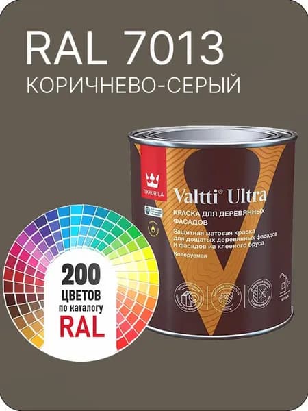 Краска для деревянных фасадов Tikkurila Valtti Ultra цвет коричнево-серый Ral 7013 0.9 л.