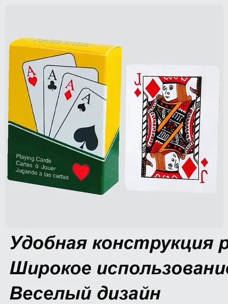 Портативная настольная игра ,Игральные карты