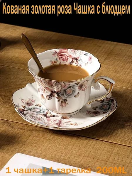 Чайная пара "Розы старой Англии", Фарфор, Royal Albert, Великобритания, вторая половина 20 века.