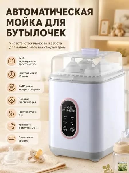 Посудомоечная машина посудомойка123, белый, бежевый