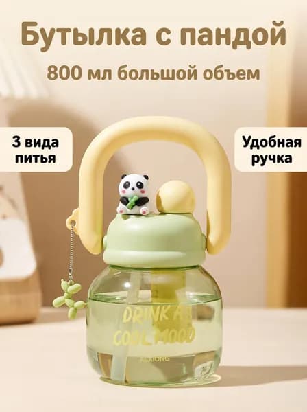 Большая пластиковая бутылка для воды 800 мл, декор панда, три способа питья, с фильтром и ручкой