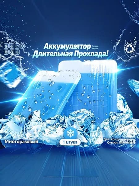 Форма для льда "1", 1 шт