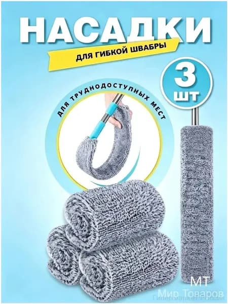 Швабра