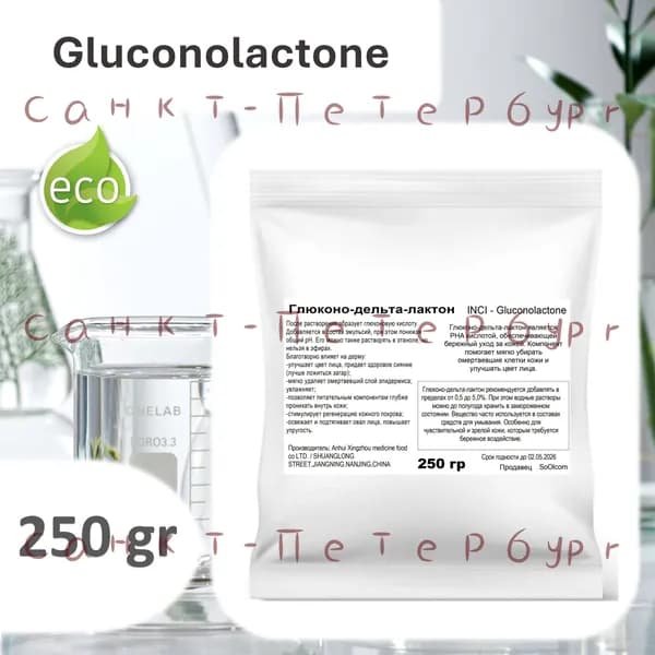 Глюконо-дельта-лактон / Gluconolactone, 250 гр