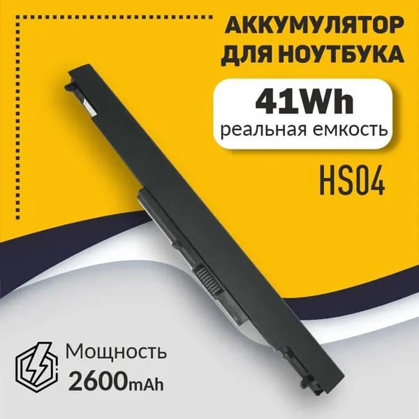 Аккумулятор для ноутбука HP 2800 мАч, (HS04; 807611-131, 807611-141, 807611-421, 807611-831, 807612-131, 807612-141, 807612-421, 807612-831, 807957-001, Hs03031-cl, Hs04, Hs04041-cl, Hs04xl, Hstnn-lb6v, Tpn-c125, HSTNN-DB7J)